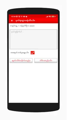 မြန်မာပြက္ခဒိန် android App screenshot 2