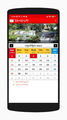 မြန်မာပြက္ခဒိန် android App screenshot 4